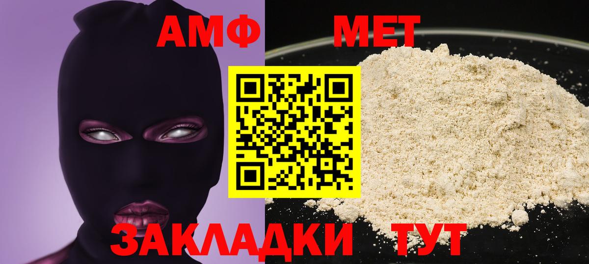 АМФ VHQ  АМФ  Владикавказ  Вход с VPN 