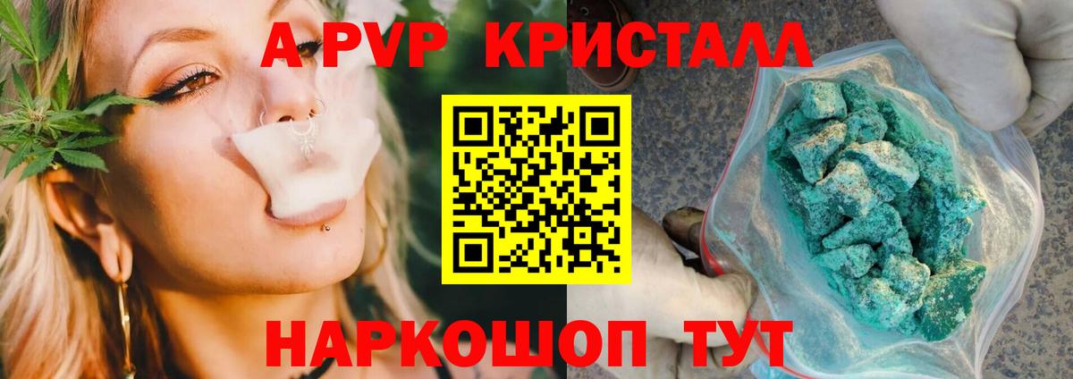где продают   Alpha-PVP VHQ  APVP СК КРИС  А ПВП СК  А ПВП  Вход с VPN  Владикавказ 