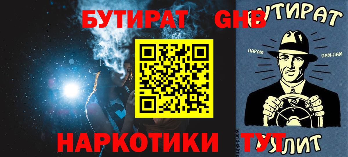 Владикавказ  БУТИРАТ BDO  Вход с VPN 