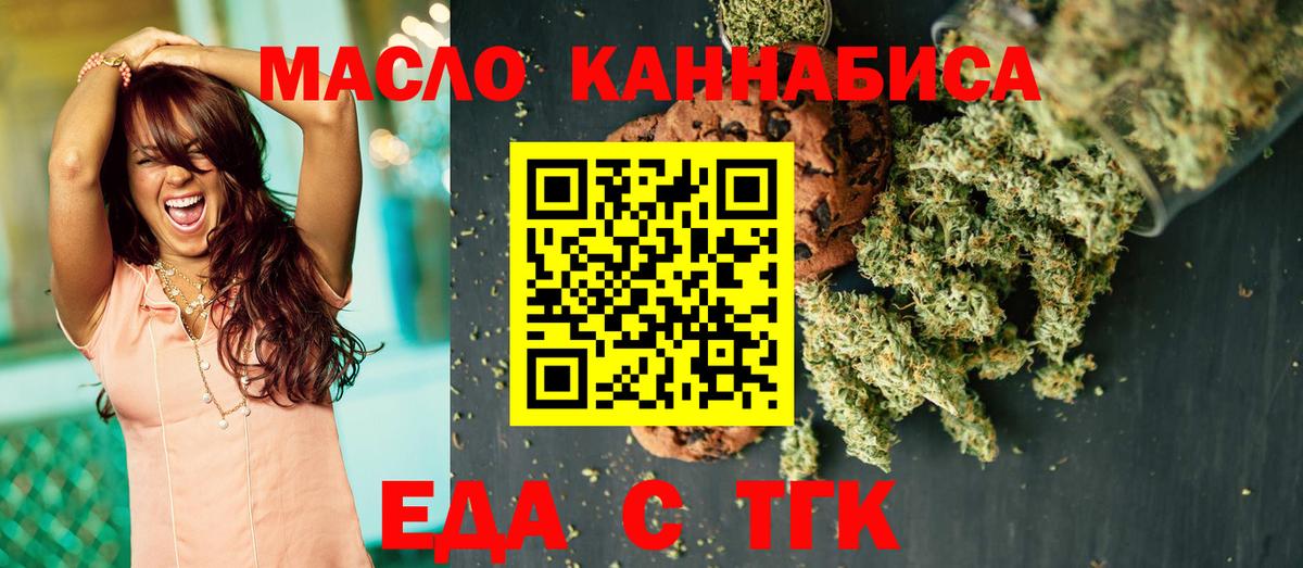Владикавказ  Печенье с ТГК марихуана  Вход с VPN 