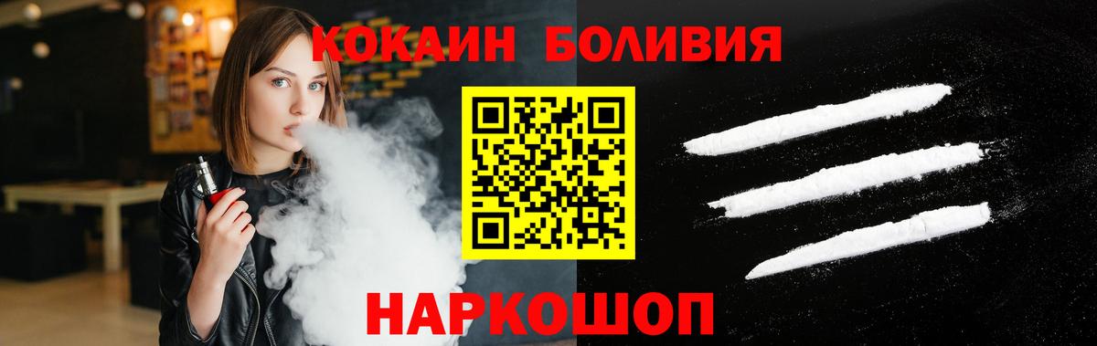 Кокаин Перу  Кокаин Боливия  Вход с VPN  Владикавказ 