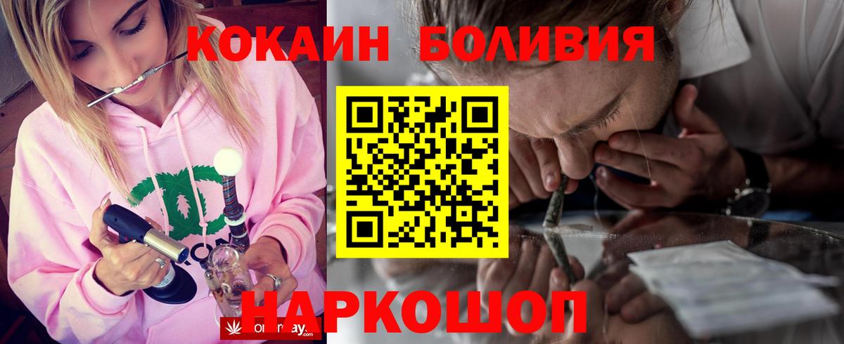 КОКАИН Боливия Владикавказ