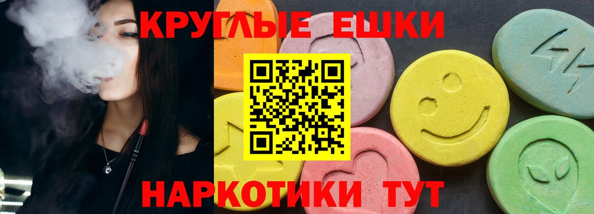 Ecstasy  ЭКСТАЗИ 280мг  Вход с VPN  Владикавказ    как войти  Ecstasy VHQ 