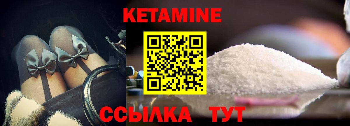 КЕТАМИН VHQ  КЕТАМИН ketamine  Владикавказ  Вход с VPN 
