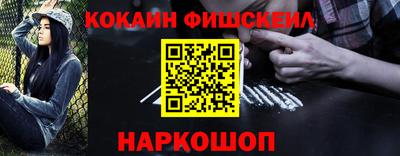 COCAINE Белореченск