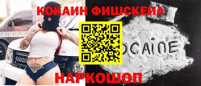 COCAINE Белореченск
