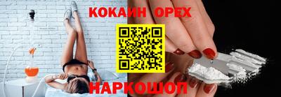 COCAINE Белореченск