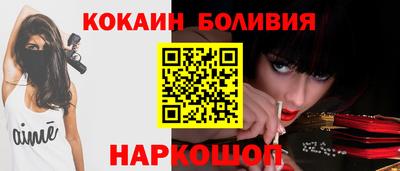 COCAINE Белореченск