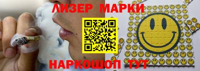 марки lsd Бердск