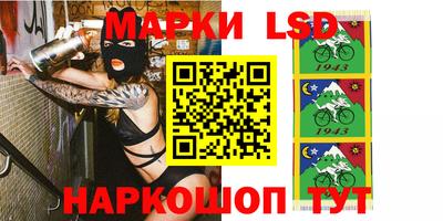марки lsd Бердск