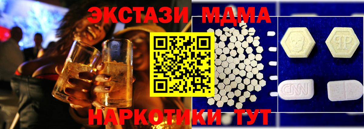 MDMA  Вход с VPN  MDMA Molly  Владикавказ  МДМА молли 