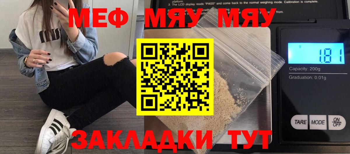 Мефедрон Владикавказ