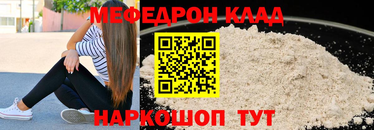 МЕФ  Вход с VPN  Мефедрон VHQ  Владикавказ  Мефедрон мяу мяу 