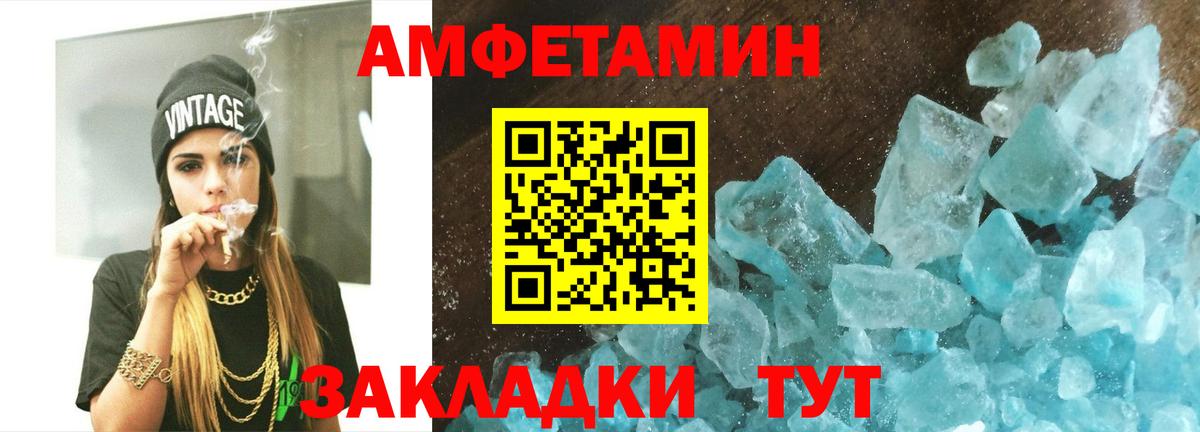МЕТАМФЕТАМИН пудра Владикавказ