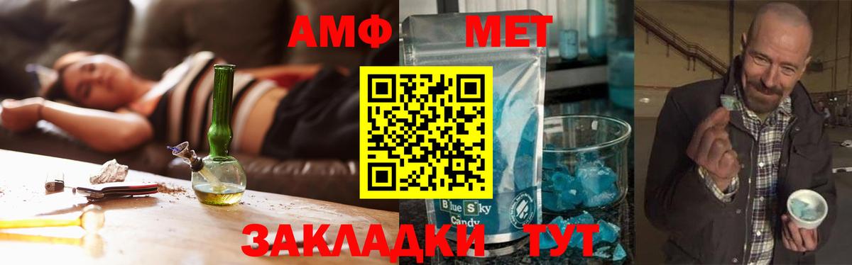 Первитин Декстрометамфетамин 99.9%  Вход с VPN  Владикавказ 