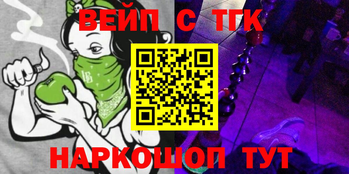 Дистиллят ТГК гашишное масло Владикавказ