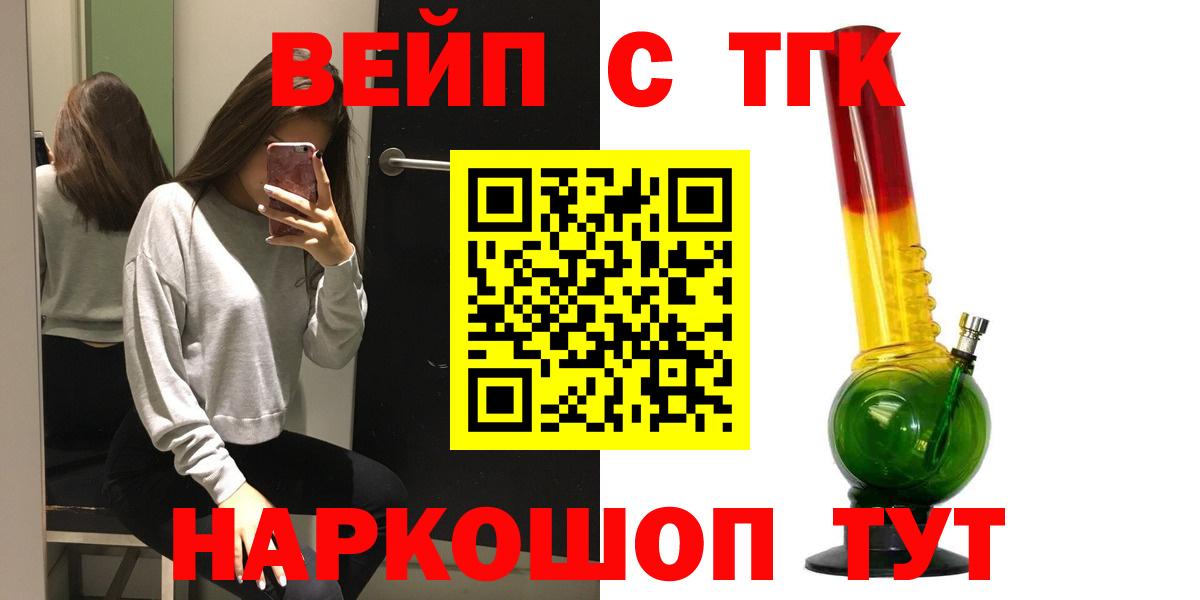 Владикавказ  ТГК гашишное масло  Дистиллят ТГК гашишное масло  Вход с VPN 